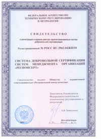 Аккредитация по ISO 9000